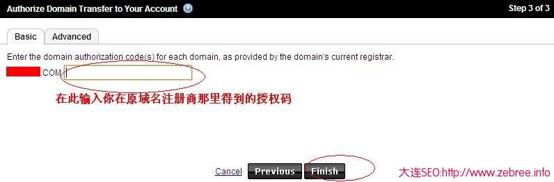 godaddy-输入域名转移码